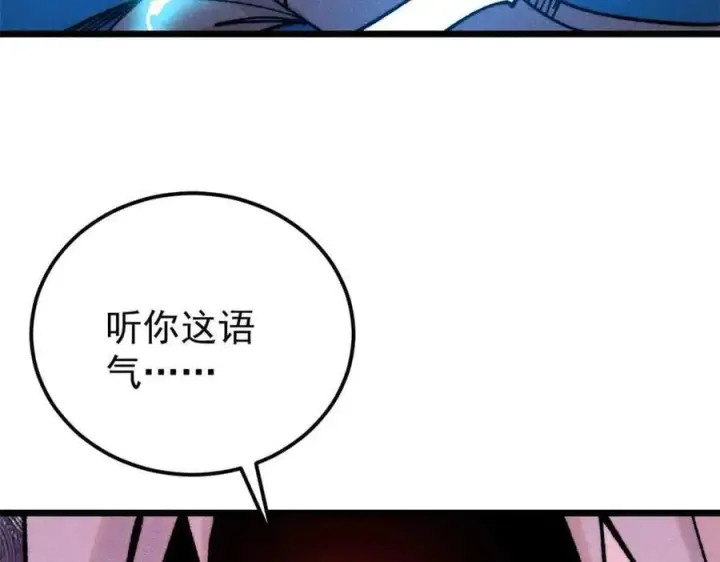 《万古最强宗》382 奴家找得好苦~图52