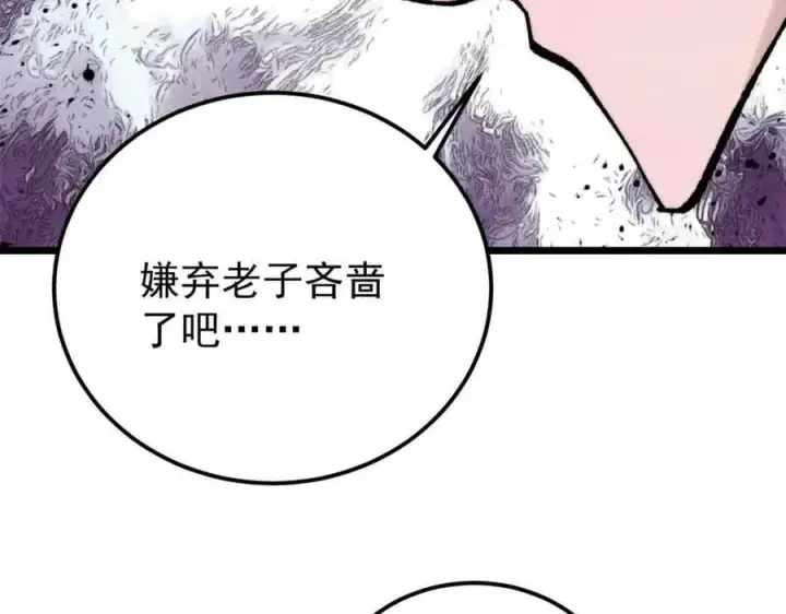 《万古最强宗》382 奴家找得好苦~图54