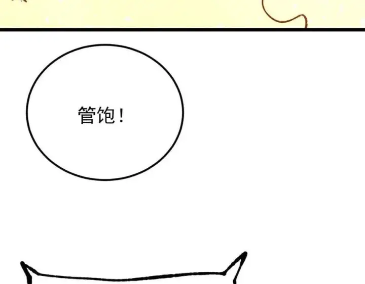 《万古最强宗》382 奴家找得好苦~图58