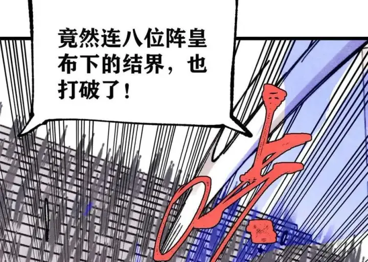 《万古最强宗》382 奴家找得好苦~图59