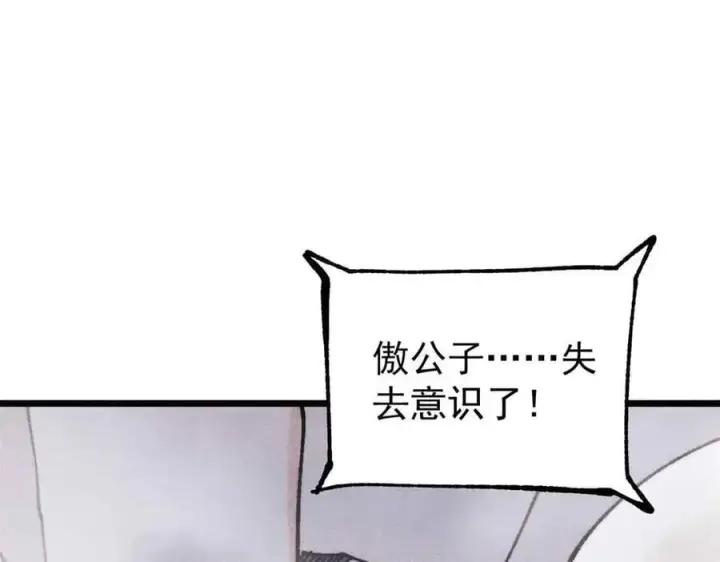 《万古最强宗》382 奴家找得好苦~图62