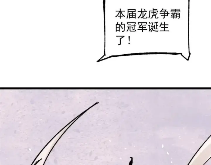 《万古最强宗》382 奴家找得好苦~图66