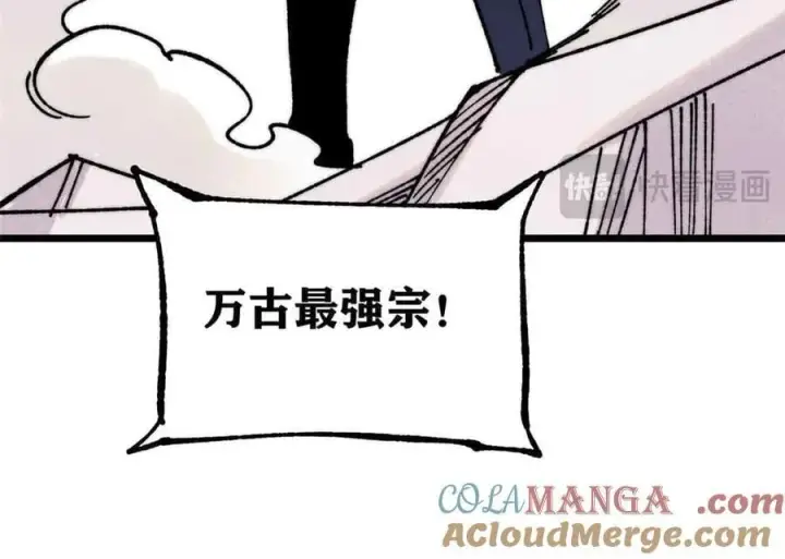 《万古最强宗》382 奴家找得好苦~图69