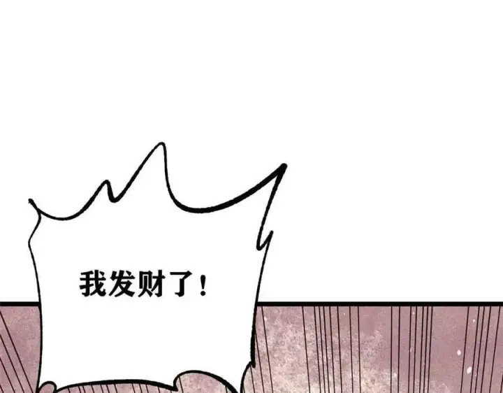 《万古最强宗》382 奴家找得好苦~图70