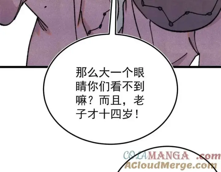 《万古最强宗》382 奴家找得好苦~图77