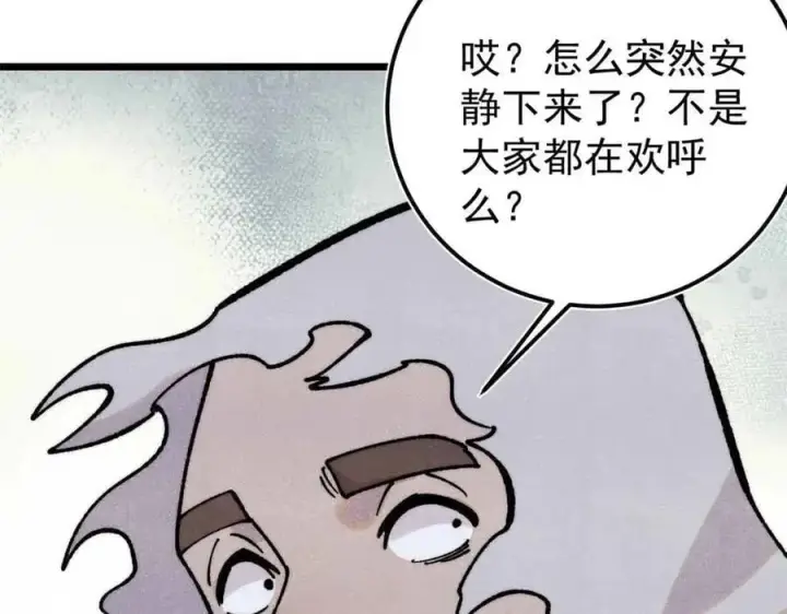 《万古最强宗》382 奴家找得好苦~图78