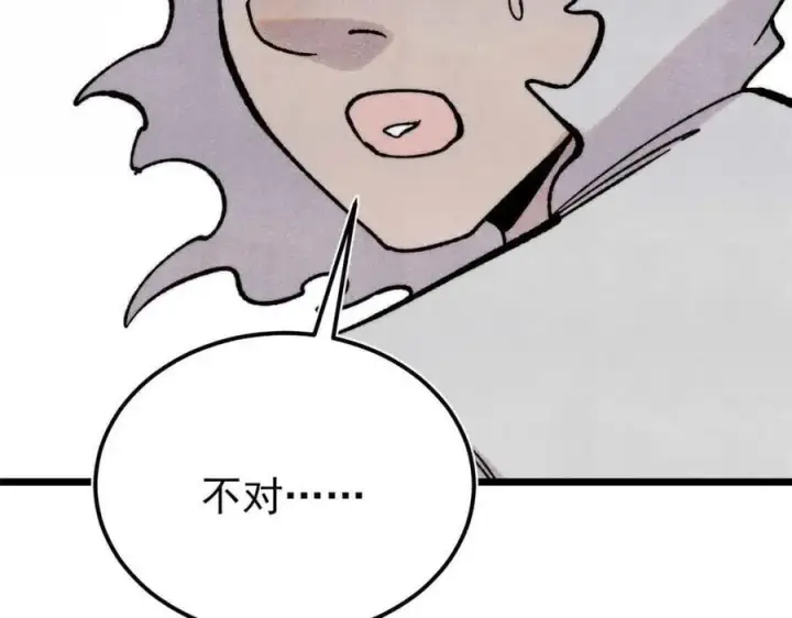 《万古最强宗》382 奴家找得好苦~图80
