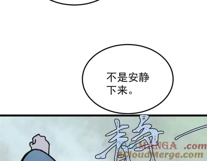 《万古最强宗》382 奴家找得好苦~图81