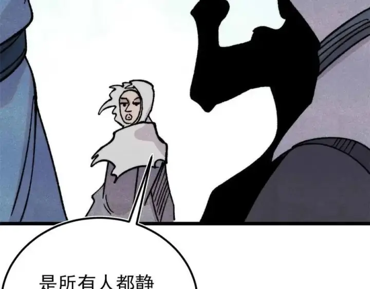 《万古最强宗》382 奴家找得好苦~图84
