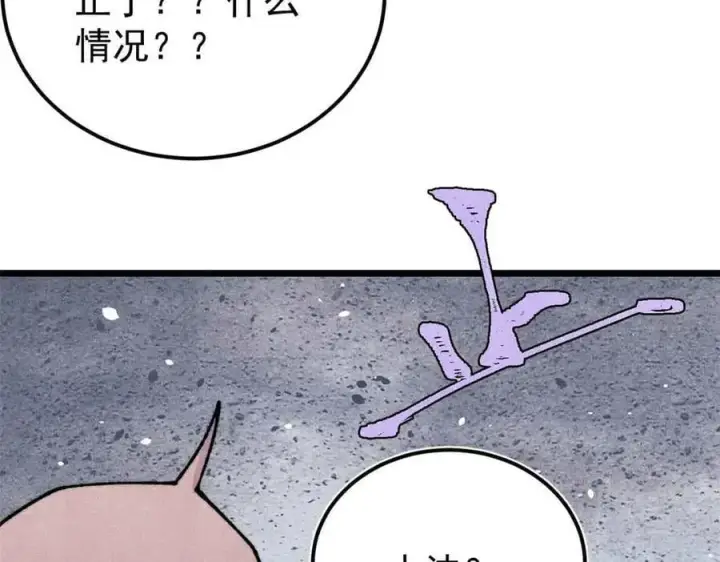 《万古最强宗》382 奴家找得好苦~图86