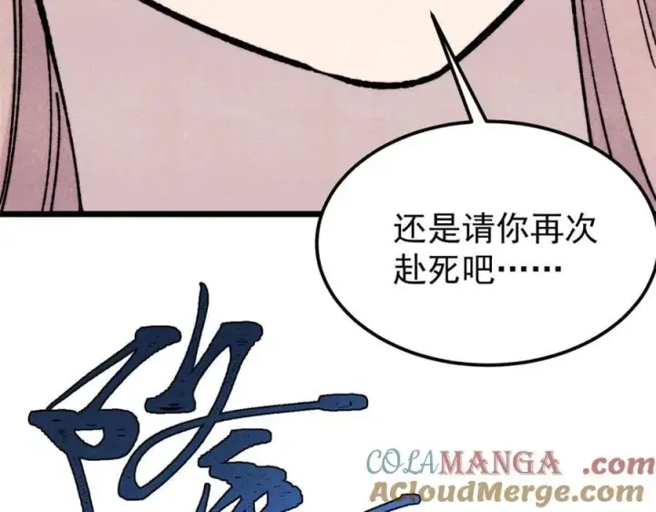 《万古最强宗》383 万古我罩的，懂？图113