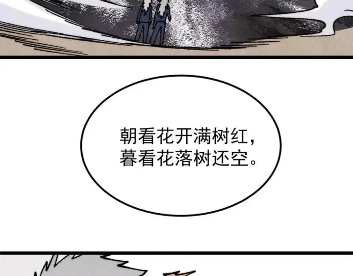 《万古最强宗》383 万古我罩的，懂？图122