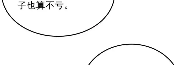 《万古最强宗》383 万古我罩的，懂？图126