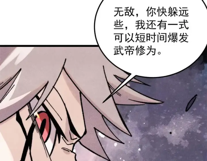 《万古最强宗》383 万古我罩的，懂？图127