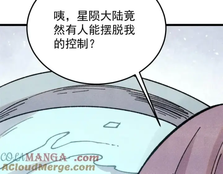 《万古最强宗》383 万古我罩的，懂？图13