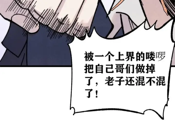 《万古最强宗》383 万古我罩的，懂？图132