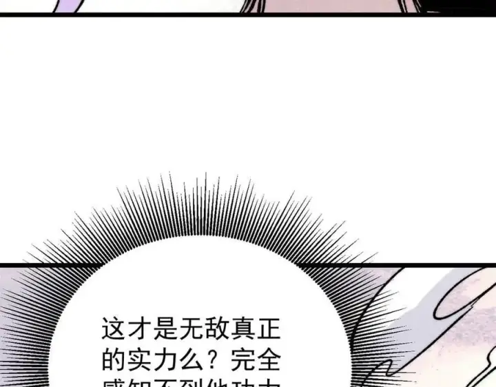 《万古最强宗》383 万古我罩的，懂？图151