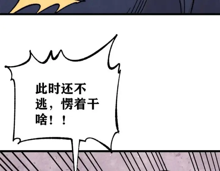 《万古最强宗》383 万古我罩的，懂？图159