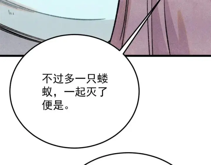 《万古最强宗》383 万古我罩的，懂？图16