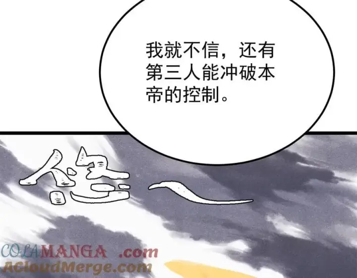 《万古最强宗》383 万古我罩的，懂？图17