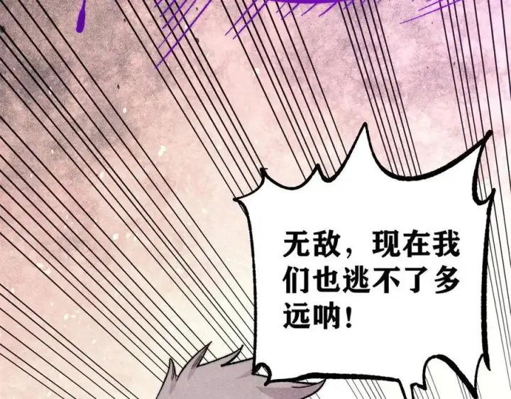 《万古最强宗》383 万古我罩的，懂？图171