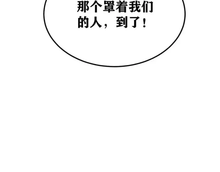 《万古最强宗》383 万古我罩的，懂？图175
