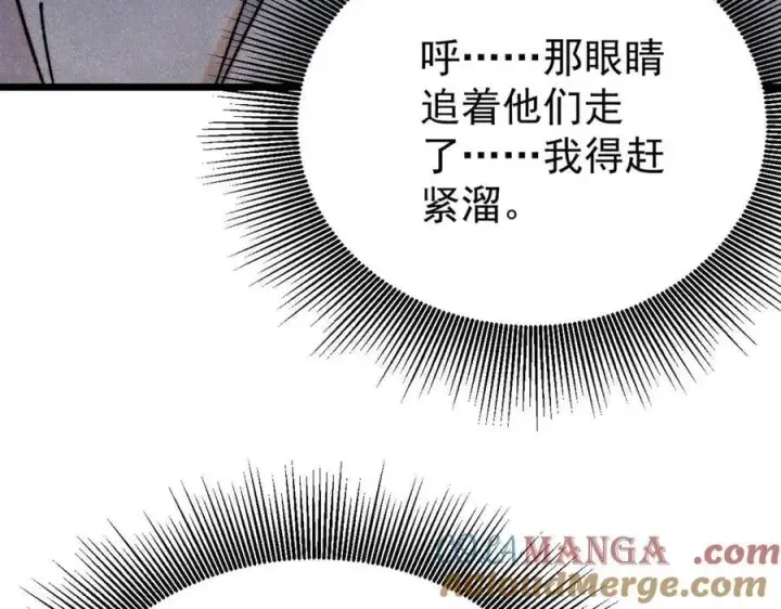 《万古最强宗》383 万古我罩的，懂？图21