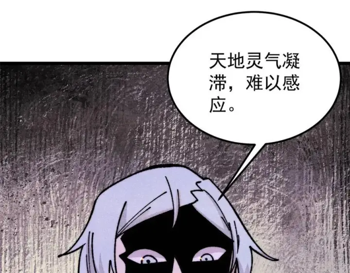 《万古最强宗》383 万古我罩的，懂？图30