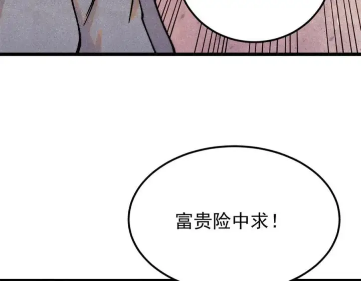 《万古最强宗》383 万古我罩的，懂？图46
