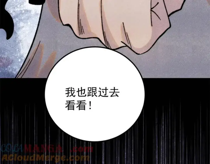 《万古最强宗》383 万古我罩的，懂？图49