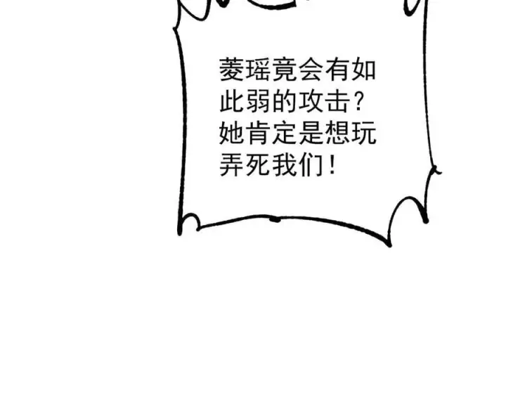 《万古最强宗》383 万古我罩的，懂？图64