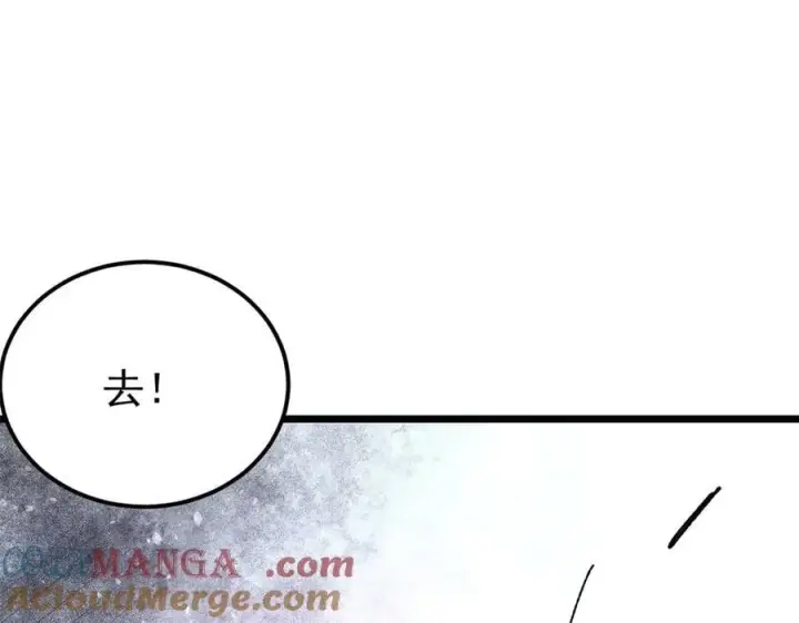 《万古最强宗》383 万古我罩的，懂？图69
