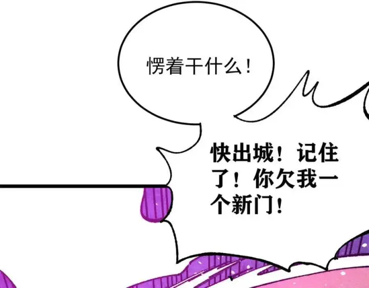 《万古最强宗》383 万古我罩的，懂？图7
