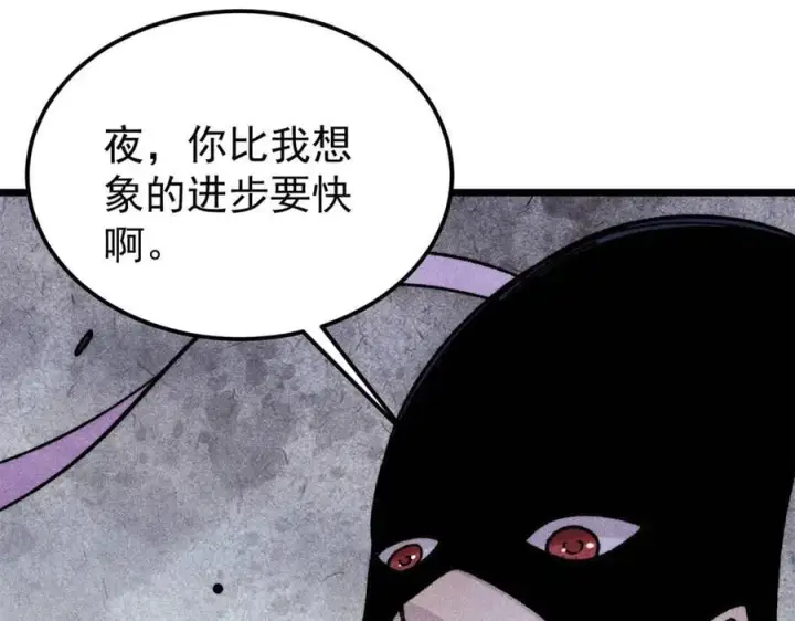 《万古最强宗》383 万古我罩的，懂？图92