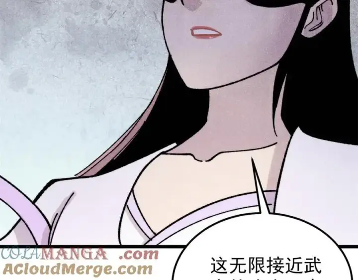 《万古最强宗》383 万古我罩的，懂？图93
