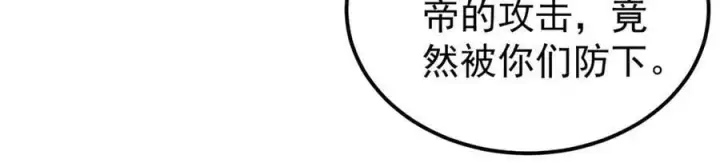 《万古最强宗》383 万古我罩的，懂？图94