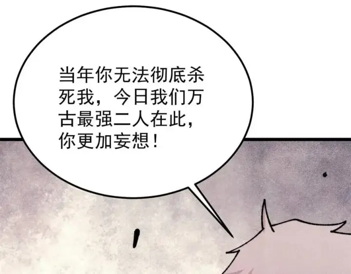 《万古最强宗》383 万古我罩的，懂？图95