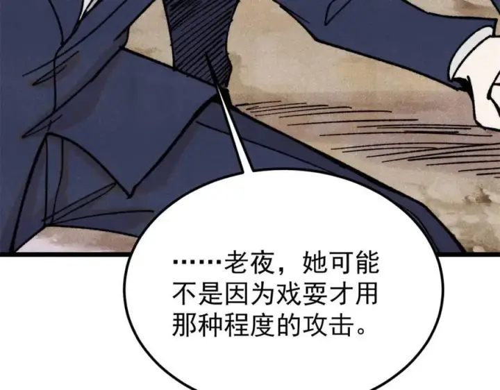 《万古最强宗》383 万古我罩的，懂？图98