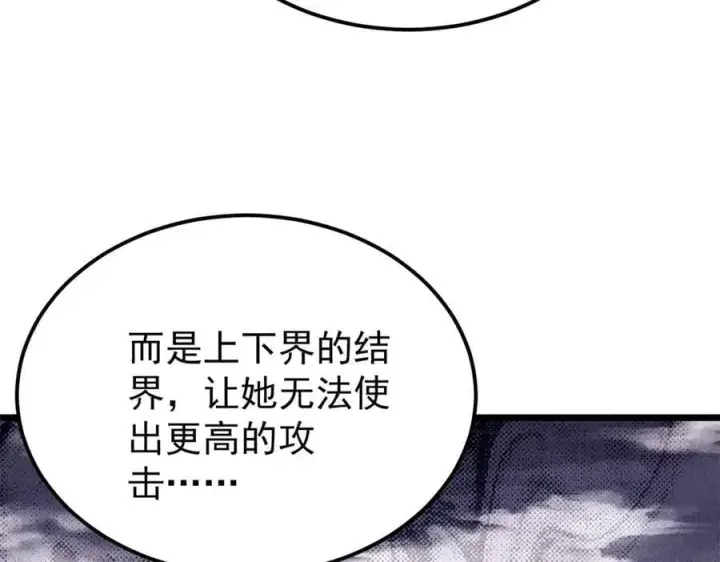 《万古最强宗》383 万古我罩的，懂？图99