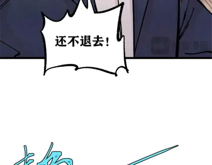 《万古最强宗》384 打包的外挂，你扛得住么！图102