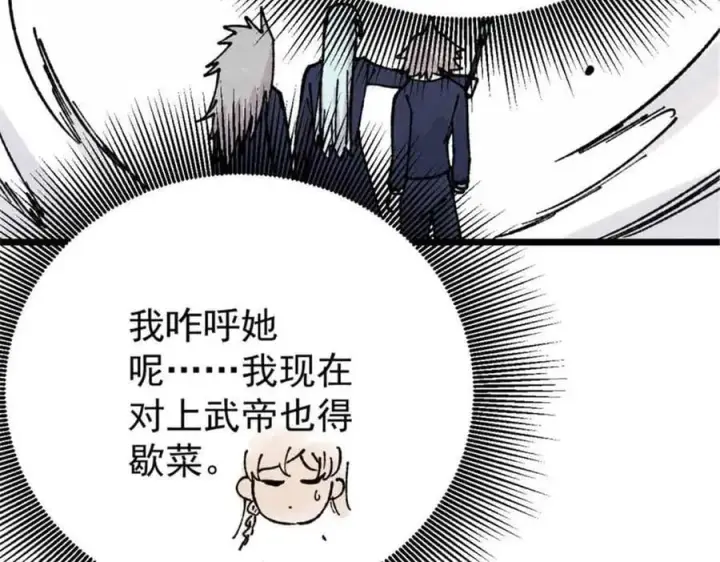 《万古最强宗》384 打包的外挂，你扛得住么！图106