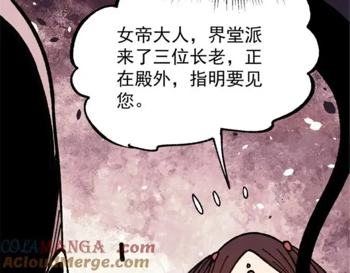 《万古最强宗》384 打包的外挂，你扛得住么！图109