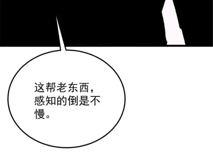 《万古最强宗》384 打包的外挂，你扛得住么！图112