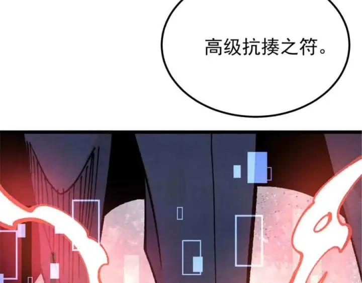 《万古最强宗》384 打包的外挂，你扛得住么！图126