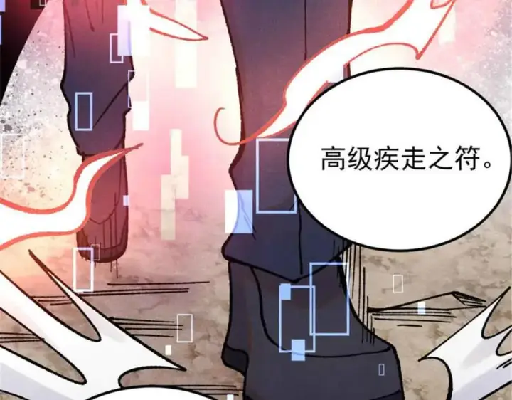 《万古最强宗》384 打包的外挂，你扛得住么！图127