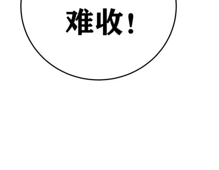 《万古最强宗》384 打包的外挂，你扛得住么！图190