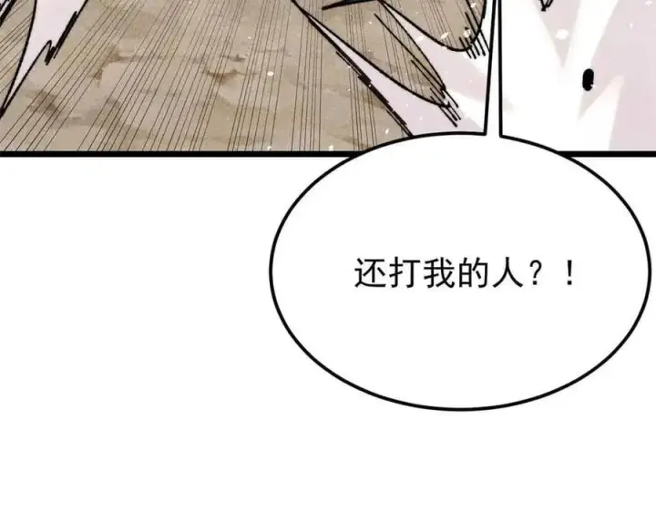 《万古最强宗》384 打包的外挂，你扛得住么！图32
