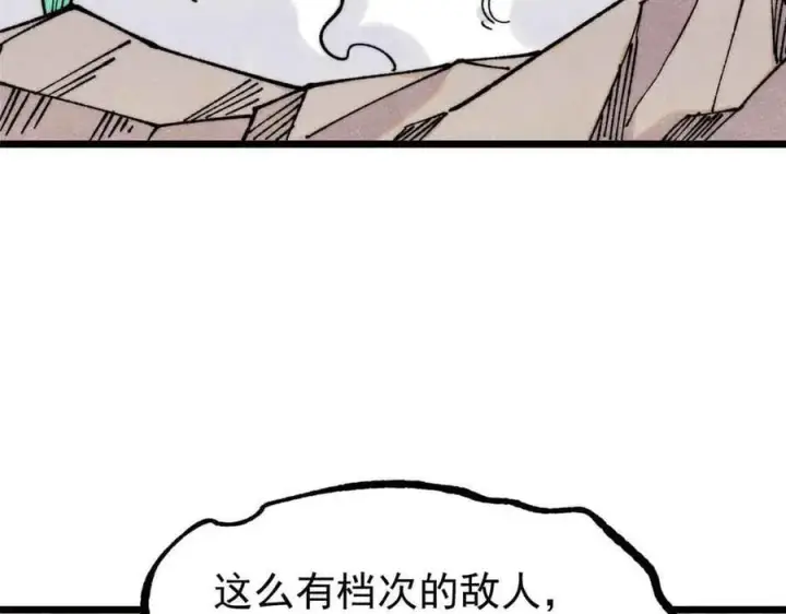《万古最强宗》384 打包的外挂，你扛得住么！图38