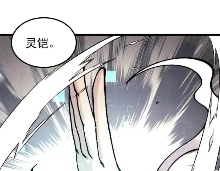 《万古最强宗》384 打包的外挂，你扛得住么！图4