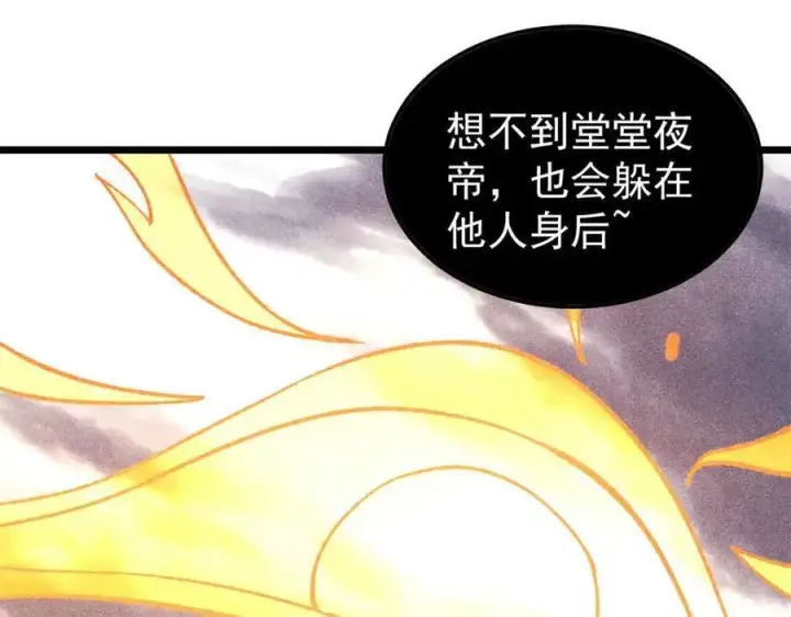 《万古最强宗》384 打包的外挂，你扛得住么！图43